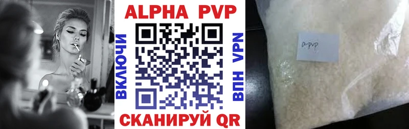 A-PVP Crystall где можно купить наркотик Новоульяновск