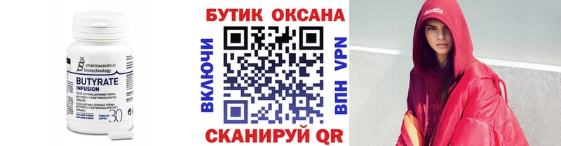 mega зеркало  Новоульяновск  Бутират BDO 33%  цены наркотик 