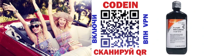 наркотики  Новоульяновск  Кодеин напиток Lean (лин) 