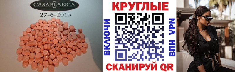 Экстази диски Новоульяновск