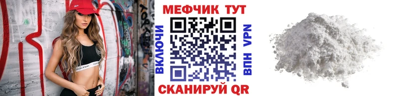 Мефедрон кристаллы  Новоульяновск 